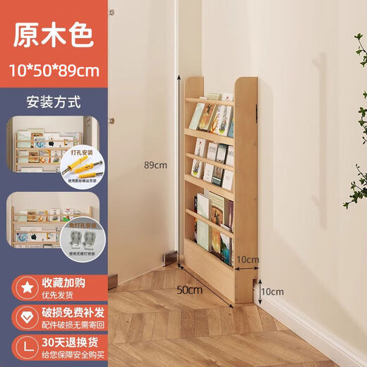Yusenyi door back bookshelf wall storage rack wall hanging thin cabinet bedroom bookcase storage picture book shelf thickened unpainted three layers 50