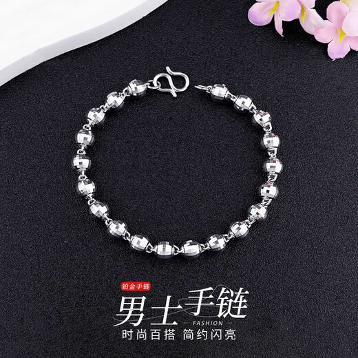 Beijing Gold Trading Center Co., Ltd. Platinum Bracelet pt950 Laser Bead Bracelet Men's Bracelet Men's Bracelet for Boyfriend and Husband Birthday Mid-Autumn Festival Gift About 11.1g