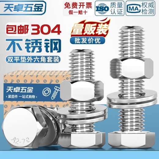 Tianzhuo Hardware 304 stainless steel external hexagonal screw nut set complete accessories double flat pad bolt extension screw M3-M20 M16*500 1 set