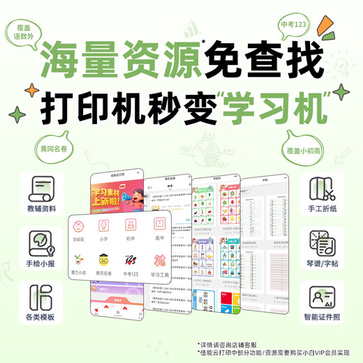 Canon G3810 large-capacity ink-refillable color multi-function wireless all-in-one machine (print/copy/scan/job printing/WeChat remote WiFi student/home use)