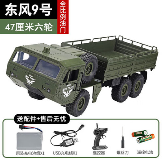 Jingxuan remote control car rc Dongfeng rc remote control heavy off-road truck electric truck six-wheel drive climbing army children's electric car Dongfeng No. 9 green 47cm, a total of one battery, about 30 minutes of use
