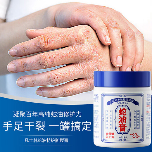 Wuyang Snake Ointment Hand Cream Vaseline Hand Mask Dry and Rough Anti-Cracked Foot Cream Dry and Cracked Heels