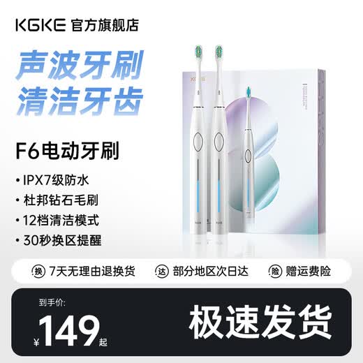 KGKE Valley zero electric toothbrush f6 fully automatic sonic charging smart electric toothbrush cleaning adult men and women couple gift waterproof sonic toothbrush 2 electric toothbrushes + 4 brush heads