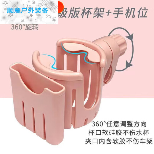 OUOETY Electric Vehicle Water Cup Holder Bicycle Water Bottle Holder Cute Pink Coffee Milk Tea Holder Stroller Bottle Holder Bicycle Cup Holder Couple Style Water Cup Holder 2 Pack - Random Color