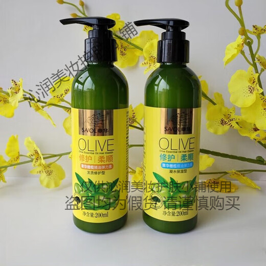 Zhanghua 200ml olive essential oil elastin curly hair curling moisturizing hair repair and styling curl lasting 2 bottles of condensing moisturizing elastin