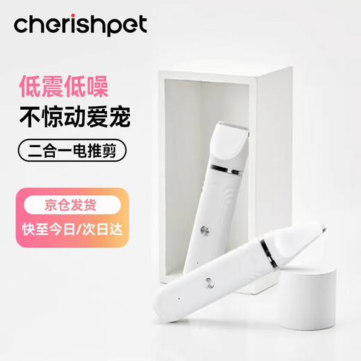 Zhenyou pet pet shaver dog and cat foot shaver cat foot hair trimmer electric clipper 2 in 1