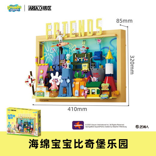 AREA-X砖区海绵宝宝正版授权潮玩积木玩具兼容乐高生日礼物 比奇堡乐园