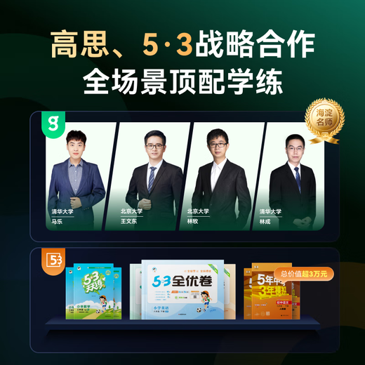 Seewo AI learning machine V20 15% national subsidy 13-inch eye-protecting learning tablet, early childhood training machine for primary school, junior high school, upgrade 5 3 teaching aids 6+128G