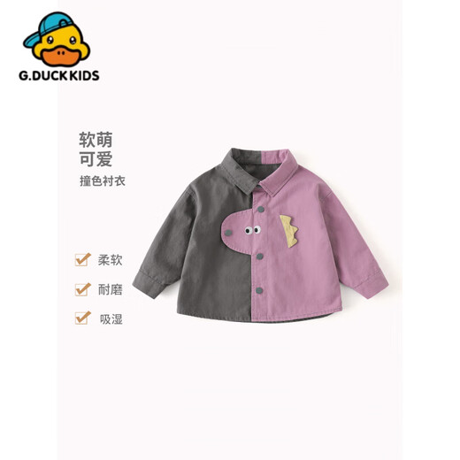 G.duck little yellow duck children's cotton shirt 2025 spring and autumn new style boys' long-sleeved shirt cartoon contrasting color splicing jacket trendy 5QCS196VT-Purple 80 (recommended height 70-80cm)