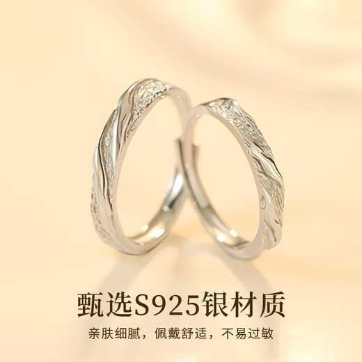 Lao Fengxiang S925 sterling silver mountain and sea couple rings, a pair of men's and women's light luxury rings, birthday gifts for boyfriend and girlfriend, shipped by JD.com * Same day/next day delivery - Guofeng Shanmeng Oath Couple Ring