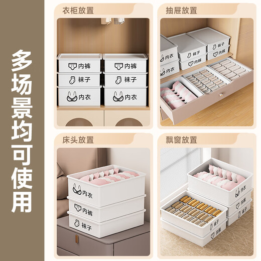 Best helper underwear storage box, socks and underwear storage artifact, underwear compartment storage box, drawer wardrobe organization box