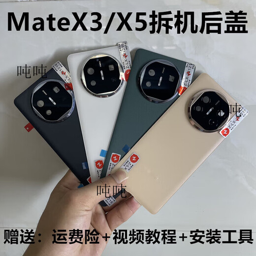 Suitable for Huawei MateX5 original glass back cover folding plate mateX3 disassembly plain leather back shell X3 seconds to X5 Mate