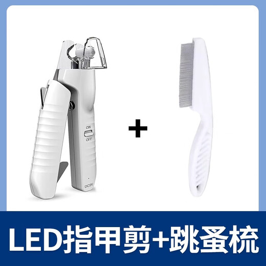 Schnauzer special nail clipper pet dog nail clipper nail polisher novice with light to illuminate blood line small and large dogs pet LED nail clipper + flea comb