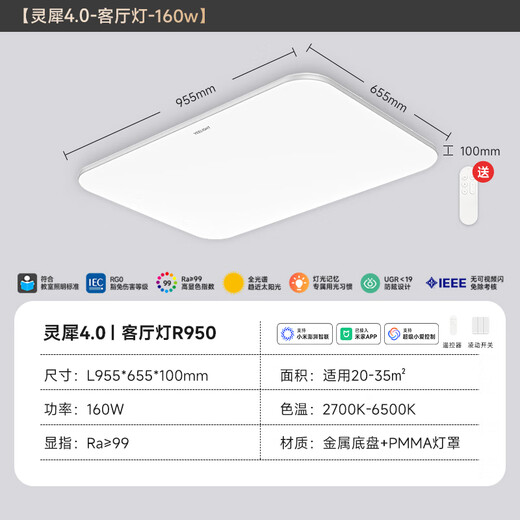Yeelight LED full spectrum ceiling lamp for living room and bedroom has been connected to Mijia Lighting Lingxi 4.0 package installation