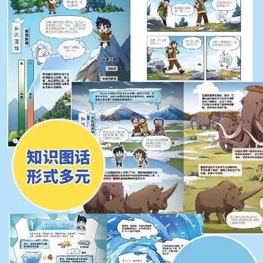 Miwu Science Comics замечательно все, глава 234567 Edition 12124 Том полная серия SS Edition 1-4 Том
