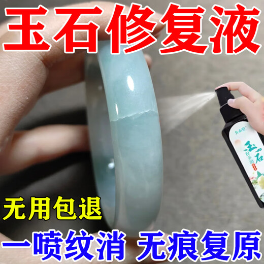 Jade Bracelet Crack Repair Fluid Jadeite Hetian Jade Bracelet Broken Traceless Repair Brightening Hydrating Care Oil 1 Bottle