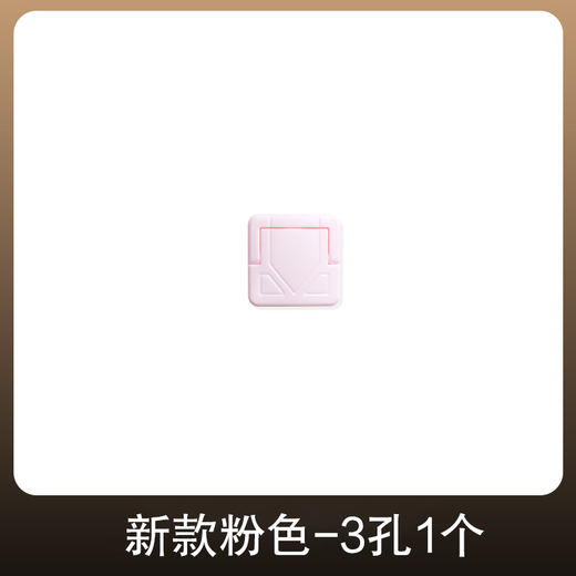 Shouli Children's Anti-shock Socket Protective Cover Baby Plug Jack Safety Plug Baby Plate Switch Power Supply Protective Cover New Pink-1 Pack Three Holes Trial Model