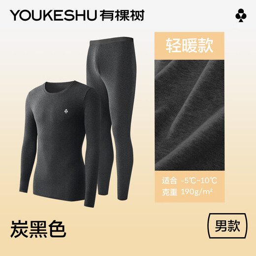 有棵树男士秋衣秋裤男7A抗菌纯色棉质套装圆领棉毛衫打底保暖内衣防湿冷