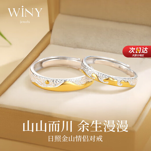 The only (Winy) 999 sterling silver couple ring pair, a pair of practical engagement rings, men's and women's birthday gift jewelry