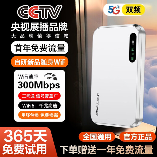 Xiaoxun Intelligent Free Traffic in the First Year Mobile Portable WiFi 6 High Speed Unlimited Traffic 5G Gigabit Wireless Network 2025 National Universal Portable Car Router Internet Card Official Full Netcom Ultimate Edition - Free 1 Year of Traffic - Dual Band