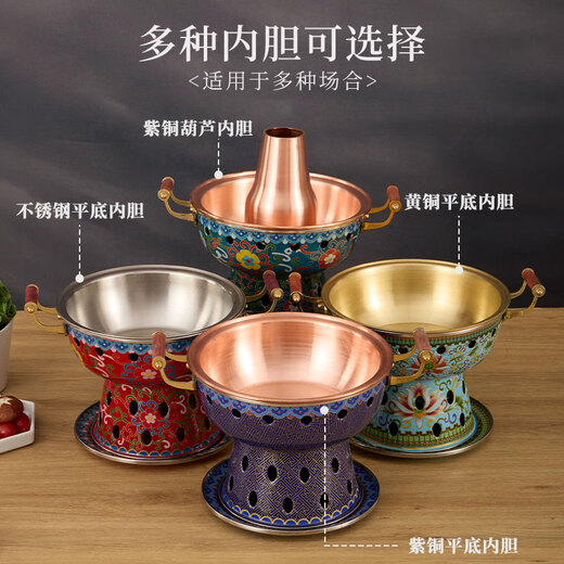 Chui Laoye cloisonné single copper hot pot enamel alcohol small hot pot one person one pot thickened environmentally friendly oil copper pot club cyan lotus copper gourd inner pot 20cm