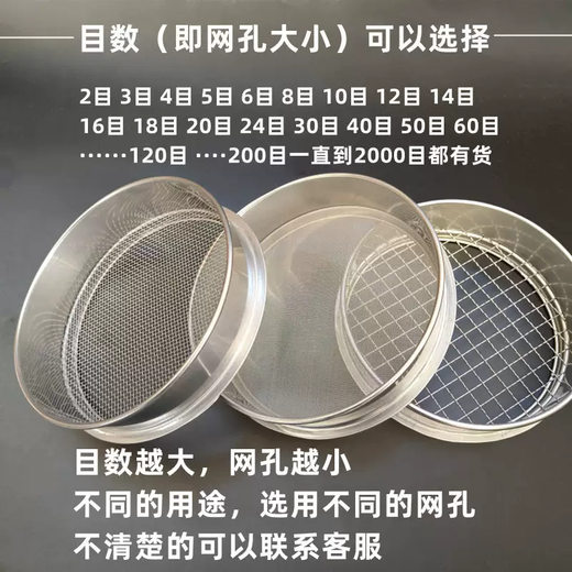 Yusenyi sieve sieve sieve sand sieve flour sieve cat fragrance powder dust rice cake powder stainless steel filter sieve medium sieve diameter 25 cm 3 mesh hole 8mm peanuts do not leak 25 inches