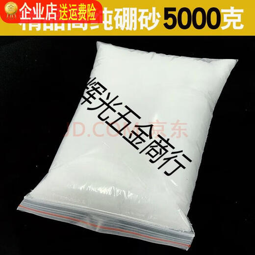 TSL borax flux melting silver melting gold borax powder gold and silver melting alchemy inspection gold fluxing jewelry plus borax 5000 5000g