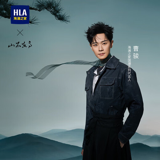 Heilan House Jacket Men's 25 Cao Jun Same Style Shanghai Fashion Week Jacket Men's Autumn