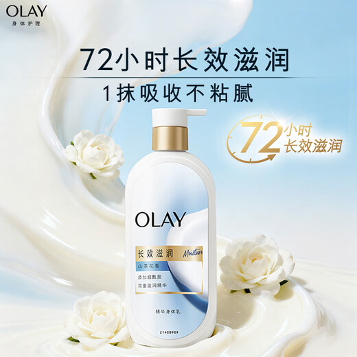 OLAY long-lasting moisturizing essence body lotion 360g camellia fragrance containing facial essence niacinamide long-lasting fragrance for men and women