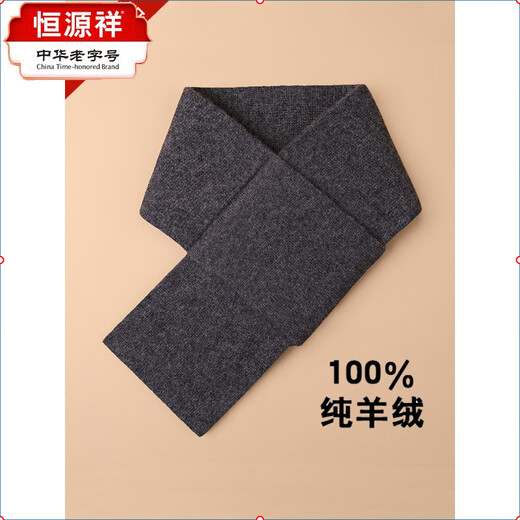 Hengyuanxiang 100% Wool Men's Small Scarf Autumn and Winter Warm Scarf Versatile Casual Thickened Neck Warmer for Boyfriend Dark Gray