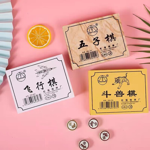 Primary school students' backgammon black and white pieces with chessboard set children's entry-level beginner's prizes backgammon educational toys flying chess box