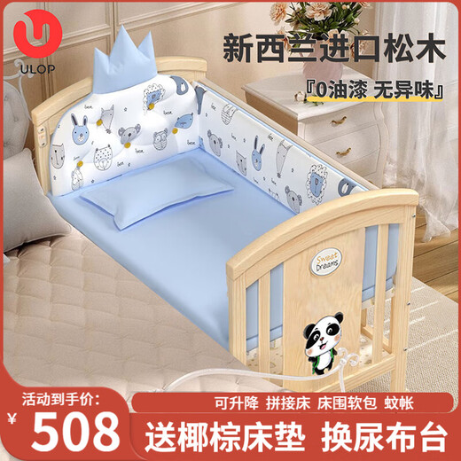 ULOP crib solid wood paint-free splicing bed multi-functional movable baby bed with guardrail newborn cradle rocking bed bed surround + changing table + mosquito net + coconut palm mattress baby products to help you sleep