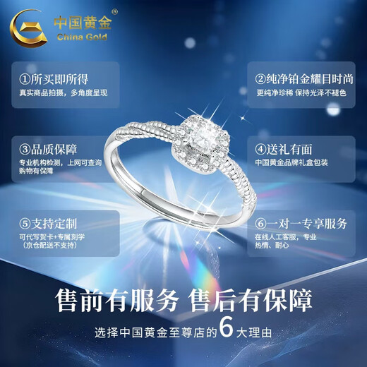 CHINA GOLD PT950 platinum sugar cube ring for women, high-end platinum finger, Valentine's Day birthday gift for girlfriend and wife, platinum sugar cube ring, about 2.1g