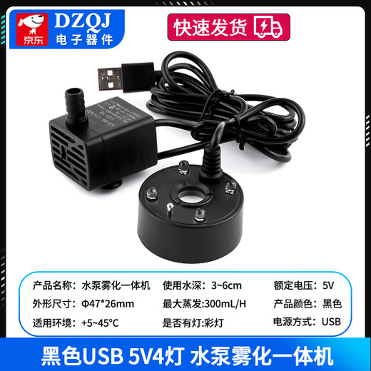 Small rockery, flowing water, bonsai, water pump and atomization all-in-one machine, circulating fogger, tea tray, fish tank landscaping spray, black USB5V4 light, water pump and atomization all-in-one machine, no Specifications