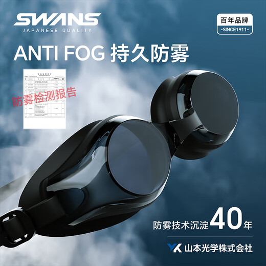 SWANS swimming goggles men's myopia swimming goggles waterproof anti-fog high-definition women's swimming cap set swimming goggles equipment large frame CYJSW45M-1 coated smoke blue