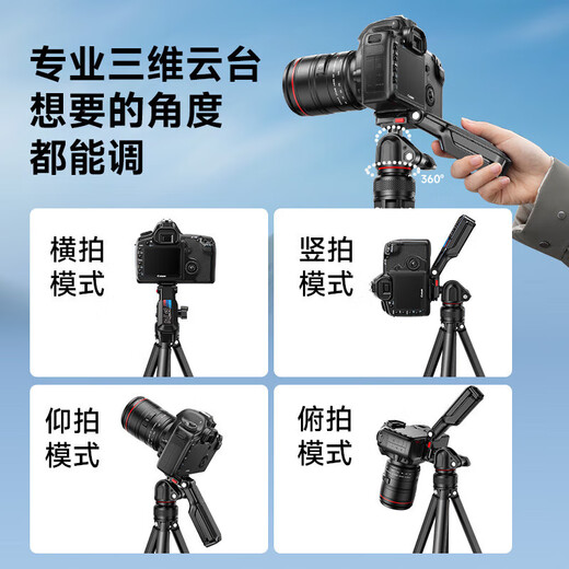 Motor Weisen tripod portable quick-release SLR light feather micro single photography bracket tripod suitable for Canon and Sony light feather 1.7 meter tripod comes with mobile phone clip