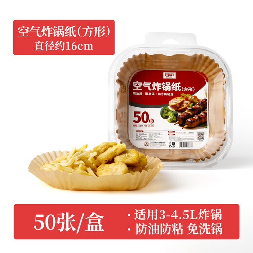 Good Wife Air Fryer Special Paper Square Oven Lining Paper Silicone Paper Suitable for Fryers Over 3L 50 Pack