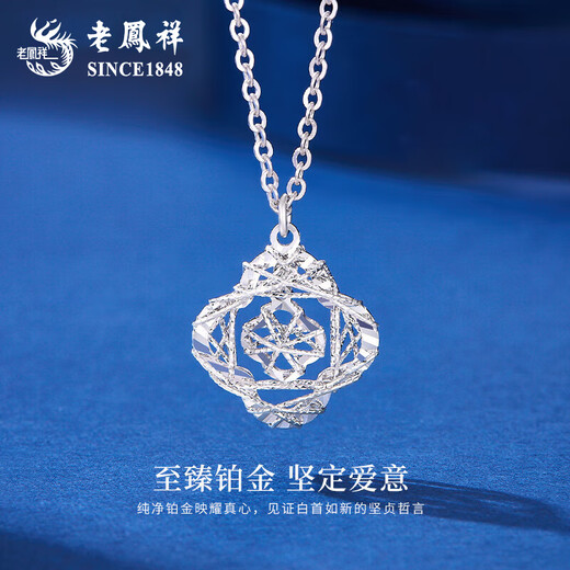 Lao Fengxiang PT950 platinum four-leaf clover pendant women's platinum necklace Mid-Autumn Festival birthday gift for girlfriend Platinum four-leaf clover necklace about 4.7g selection gift box