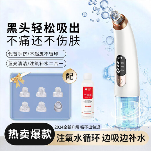 HYUNDAI Korean small bubble blackhead suction device electric large suction beauty salon men and women special blackhead suction device cleaning artifact New Year's Day holiday gift for male and female friends Top model - oxygenated water circulation - replenishing water while sucking - sparkling water