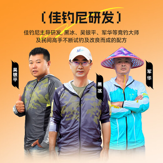 JIADIAONI's crazy silver carp, silver carp and bighead carp additive specializes in large-head white silver carp and flowered silver carp, highly concentrated nest material, black pit bait additive, crazy silver carp - silver carp and bighead carp additive 80ml