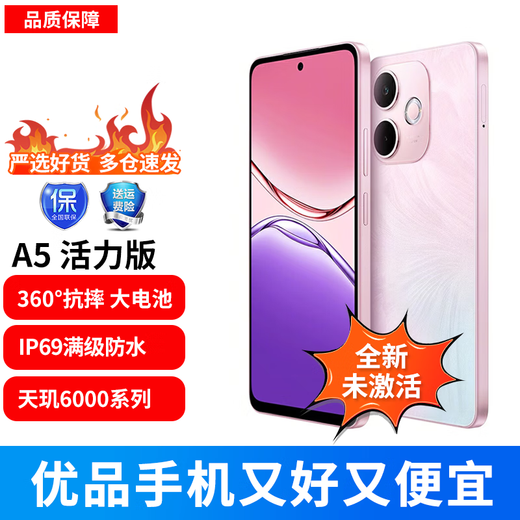 OPPOA5 Vitality Edition IP69 Full Level Waterproof 360 Drop Resistance Durable Large Battery 5G Elderly Smartphone Agate Pink 8GB+256GB