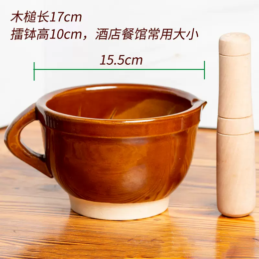 Yusen Yi Lei old-fashioned Hunan restaurant bowl with medium garlic pound ceramic pepper preserved egg grinder household wooden mallet set of 15cm large hammer bowl - high-quality beech wood hammer
