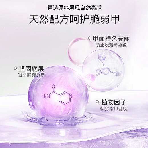 SO SHY Healthy Bake-Free Nail Polish Transparent Strong Armor Base Polish 12ml Non-Tearable Manicure Nutritional Nail Repair