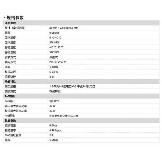 HIKVISION monitoring network switch Gigabit relay switch POE power supply 4 Gigabit PoE electrical port hub low power consumption long distance transmission DS-3E0505SP-E/R Gigabit POE repeater DS-XS03G-PR