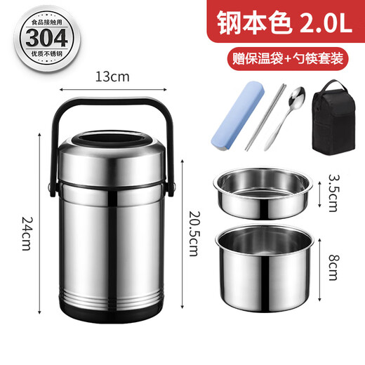 SUPOR stainless steel thermal insulation pot for office workers and students for home use with rice insulation lunch box lunch basket large capacity portable 304 insulation bucket 2000ML steel color + thermal insulation