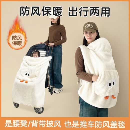 Langjian Baby Stroller Cover Blanket Autumn and Winter Out Baby Warm Windproof Cloak Carrier Waist Stool Children's Windshield Blanket Beige Big Eyes Stroller Cover Blanket/Waist Stool Windproof Cloak 72*80cm