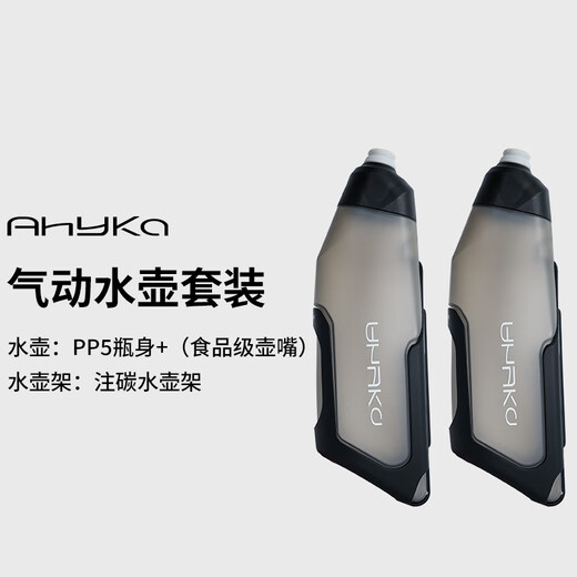 Tanshuai AHYKA pneumatic kettle, triathlon cycling kettle, broken wind kettle, quick hydration, non-toxic, road bicycle kettle, kettle + carbon injection kettle holder*2 sets