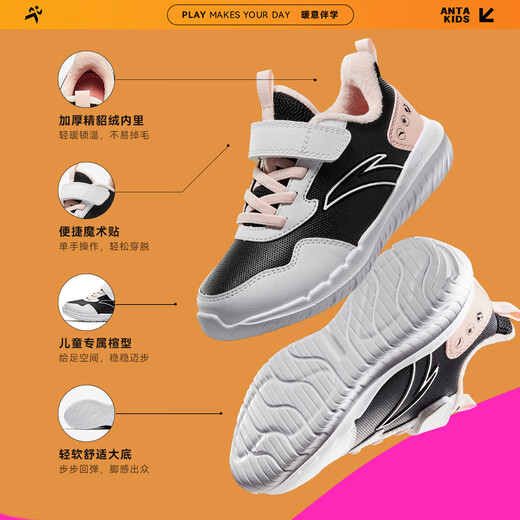 ANTA children's sports shoes warm cotton shoes for boys and girls plus velvet autumn and winter sports running shoes A22549968