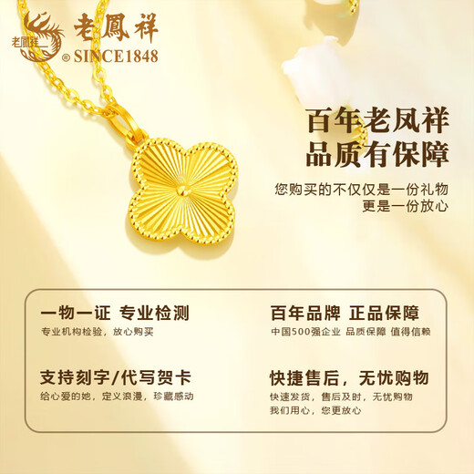 Lao Fengxiang four-leaf clover gold pendant for women, pure gold necklace, clavicle chain, Chinese Valentine's Day birthday gift for girlfriend and wife, four-leaf clover pendant with S925 silver chain, about 0.6g