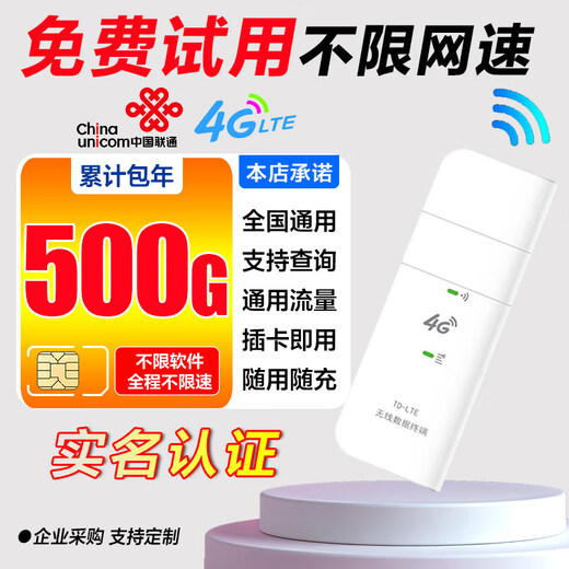 Ouben Unicom IoT Tarjeta de Internet de tráfico puro Velocidad ilimitada a nivel nacional Tarjeta de Internet anual 4G universal 5gcpe Enrutador WiFi portátil Monitoreo Coche Tarjeta de Internet inalámbrica de tráfico puro Edición Changshuang Total 500G/Ancho de banda del plan anual 20M